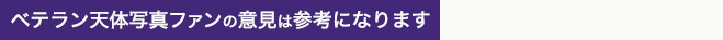 長年使用しても傷みにくい、寿命の長い機材です