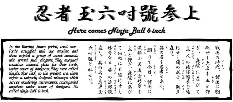 笠井トレーディング 忍者玉六吋號 (お取り寄せ・納期1-2か月