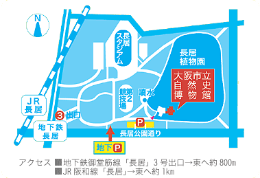 会場への地図【アクセス】地下鉄御堂筋線「長居」3号出口→東へ約800m／JR阪和線「長居」→東へ約1km