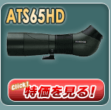 ATS65HD