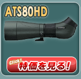 ATS80HD