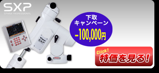 通常特価338,800円－100,000円→238,000円