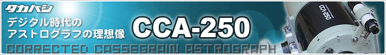 CCA-250