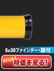 タカハシ ε-130D 鏡筒 望遠鏡・双眼鏡など光学機器の販売店 タカハシ ε-130D 鏡筒 望遠鏡・双眼鏡など光学機器の販売店