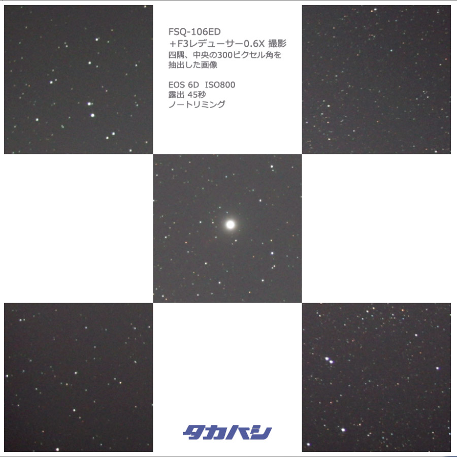 タカハシ F3レデューサー0.6X<KA38581>【在庫あり】 ネイチャー