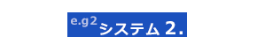 SWATご購入ガイド