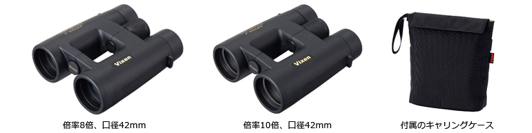 ビクセン アルテスJ HR10x42WP[14492]【即納】 ネイチャー