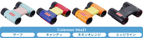 Coleman H6x21（カラー：サーフ/キャンディ/ネオンオレンジ/エッジライン）