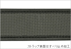 ストラップ裏面はすべり止め加工