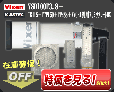 VSD100F3.8＋TB115＋TTP150＋TP288＋KYOEI汎用アリミゾプレートDX