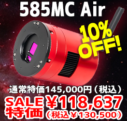 585MC Air