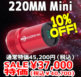 220MM Mini