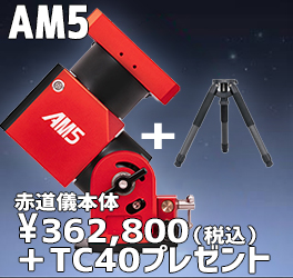 AM5