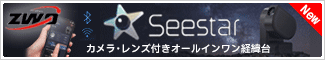 Seestar S50