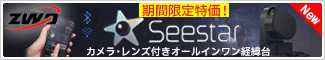 Seestar S50