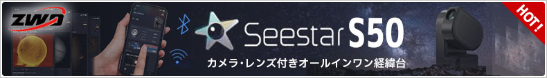 Seestar S50