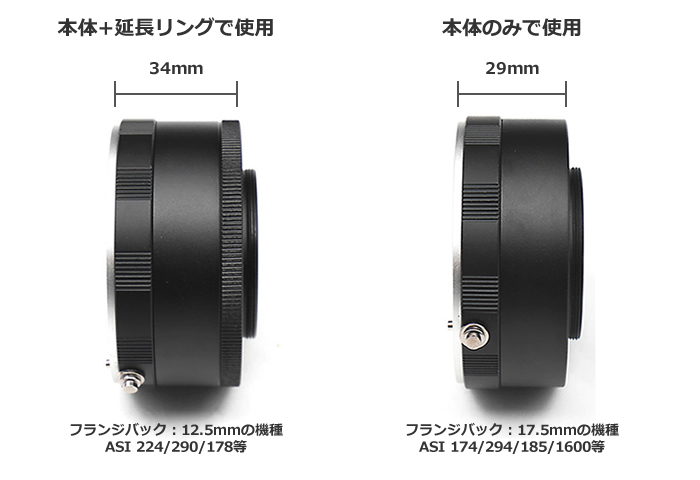 ZWO ニコンFマウントアダプターII・ASIカメラ全般用 ZWO-Nikon-T2
